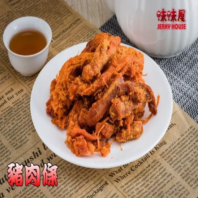味味屋 35年傳統純手工現烤肉干肉絲肉條肉角豬肉片任選20包(大包裝)