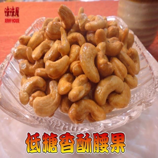 味味屋 手工低溫烘焙健康養生堅果系列核桃/腰果/杏仁豆/葡萄乾/任選5包裝