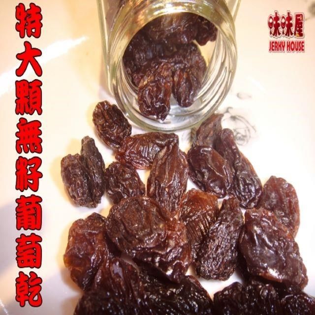 味味屋 手工低溫烘焙健康養生堅果系列-核桃/腰果/杏仁豆/葡萄乾/任選10包
