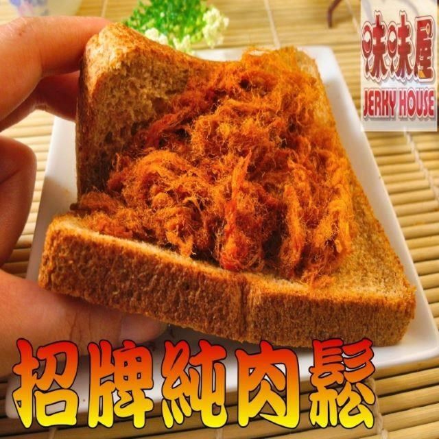 味味屋 傳統純手工烘焙系列招牌豬肉鬆600g(1斤)特大包裝超低特價促銷中
