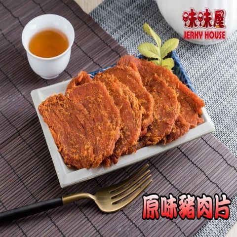 【味味屋】原味豬肉片200g×5包＋豬肉紙系列140g×5包共10包