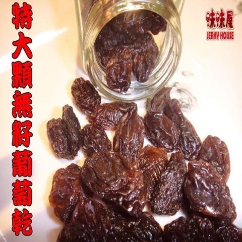 味味屋 低溫烘焙養生堅果零嘴系列-特大顆無仔葡萄乾330g±5%