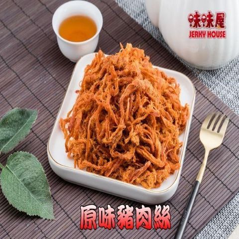 味味屋 原味豬肉絲200g×3包新鮮海味魷魚絲150g×3包共6包