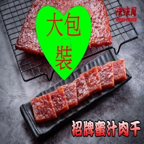 味味屋 傳統純手工現烤肉干系列-招牌蜜汁厚切肉干200g×3包豬肉紙140g×3包共6包