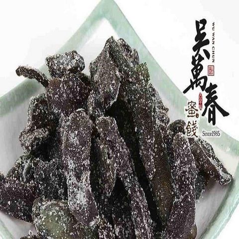 吳萬春蜜餞 【南紡購物中心】 【台南府城】黑芒果干(210g/包)