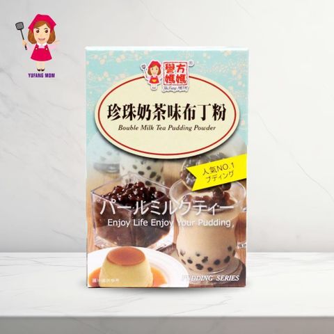 【譽方媽媽】珍珠奶茶布丁粉 100g
