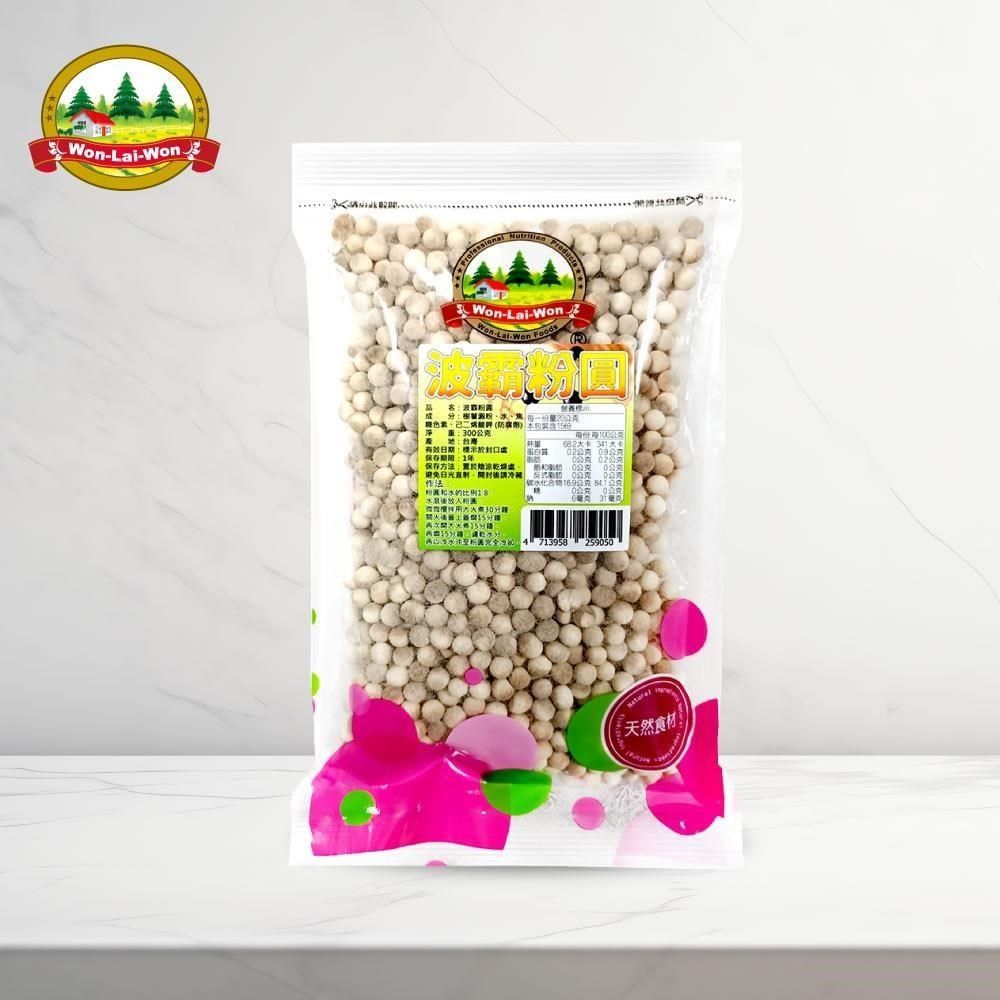  波霸粉圓 珍珠粉圓 300g