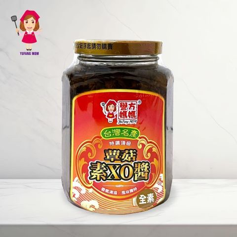【譽方媽媽】蕈菇素XO醬 350g