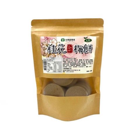 中寮鄉農會 【南紡購物中心】 古早味桂花手工梅餅200公克/包