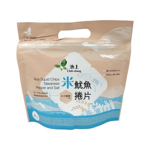 【池上鄉農會】米魷魚捲片-台式鹽酥口味 80公克/包