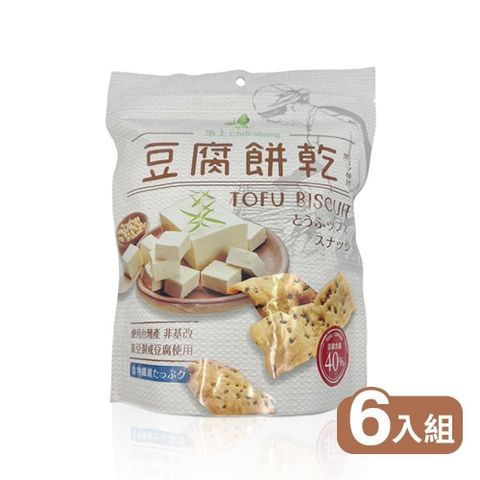 【南紡購物中心】 【池上鄉農會】豆腐餅乾100公克x6包