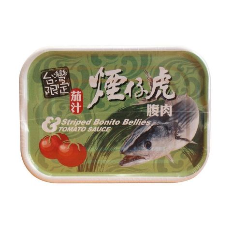 【蘇澳區漁會】茄汁煙仔虎腹肉罐頭(130g*3入)