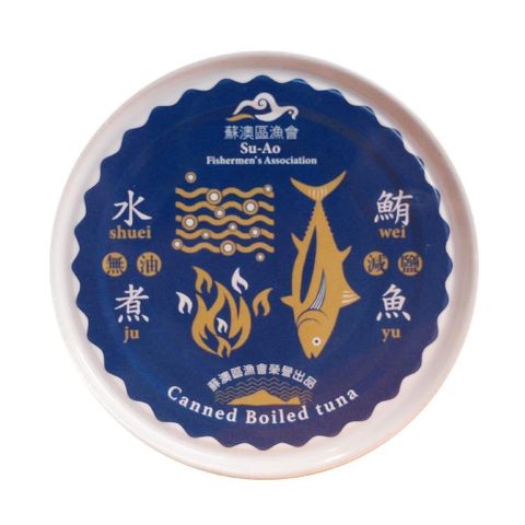 【蘇澳區漁會】水煮鮪魚罐頭(130g*3入)