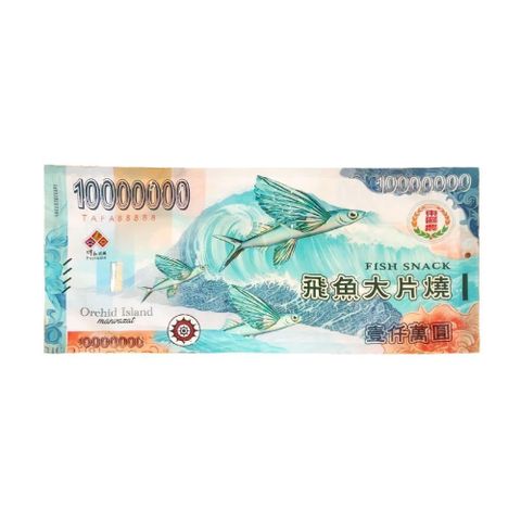 【台東地區農會】飛魚大片燒75g