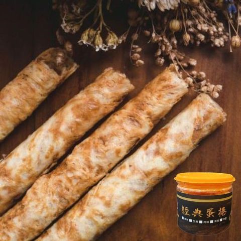 【糕菲庇護工場】手作蛋捲（魚脯口味）