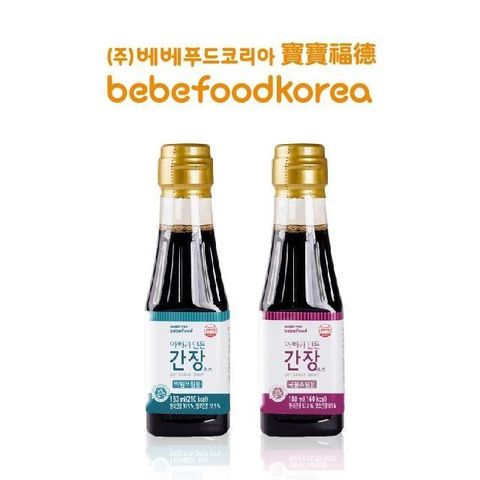 【南紡購物中心】 韓國bebefood寶寶福德 寶寶專用醬油 (沾醬)/(煮湯調味用) 10M+