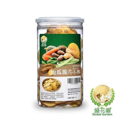 盛花園 【南紡購物中心】  地瓜脆片小點(170g)