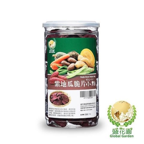 盛花園 【南紡購物中心】  紫地瓜脆片小點(170g)