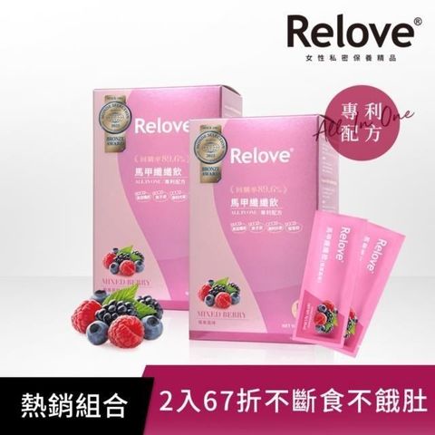 【Relove】馬甲纖纖飲-莓果風味2盒組 (7gX24包/盒)