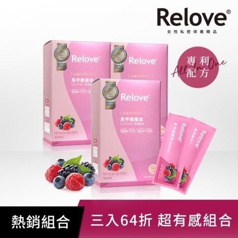 【南紡購物中心】 【Relove】馬甲纖纖飲-莓果風味(7gX24包/盒)