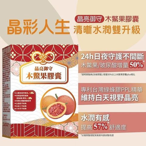 YAYU Biomed 雅譽生醫 【南紡購物中心】 木鱉果膠囊30顆/盒*3盒組