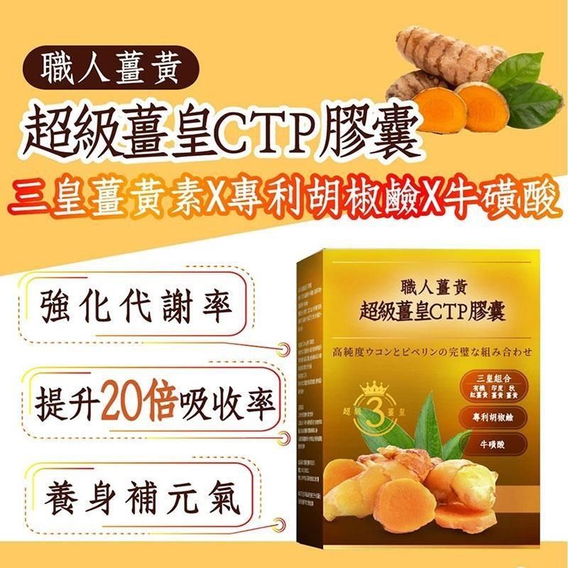  【南紡購物中心】 【YAYU Biomed 雅譽生醫】超級薑皇CTP膠囊30顆/盒*3盒組