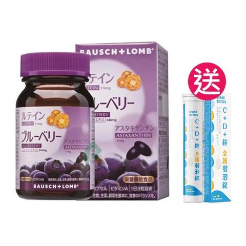 睛綻野藍莓軟膠囊 90粒裝(即期品2026/02到期)