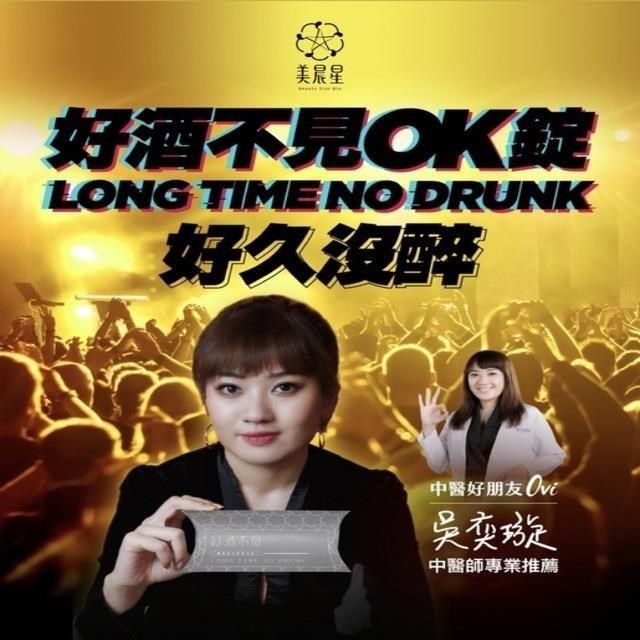  【南紡購物中心】 "嗨好酒不見朋友聚會就是要 HIGH 不 NG 來1包好酒不見做好嗨的準備