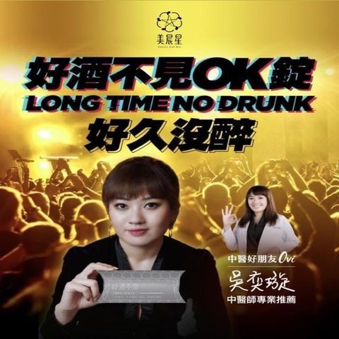 【南紡購物中心】 "嗨好酒不見朋友聚會就是要 HIGH 不 NG 來1包好酒不見做好嗨的準備