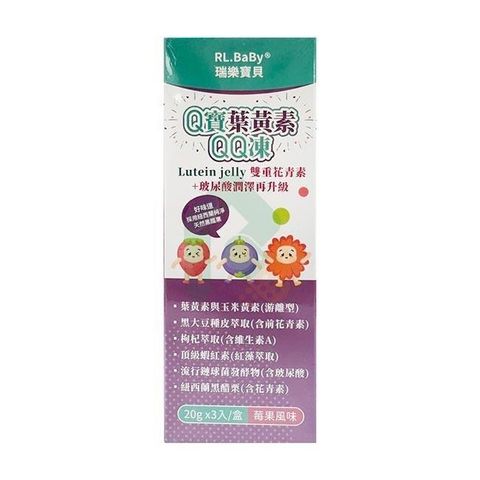 【南紡購物中心】 【瑞樂寶貝】Q寶葉黃素QQ凍20g*3入(全素食)