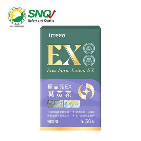 【樹重奏】極晶亮EX葉黃素(30粒/盒)