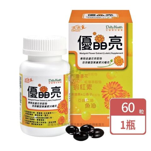 生達醫研 活沛 優晶亮軟膠囊 60粒/瓶