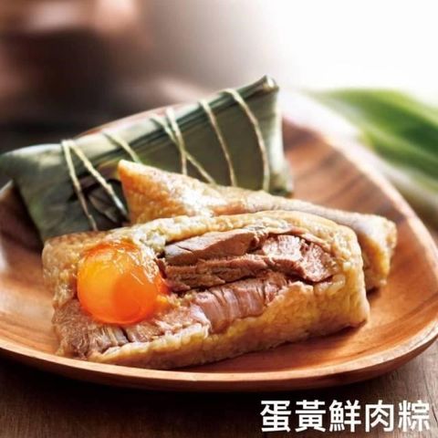 逸湘齋 【南門市場立家】湖州蛋黃鮮肉粽5入