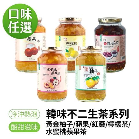 韓味不二 生茶系列果醬茶1kg/瓶(柚子茶/紅棗茶/檸檬茶/水蜜桃蘋果茶)