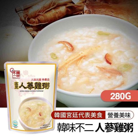 【南紡購物中心】 【韓味不二】高麗人蔘雞粥280g/包