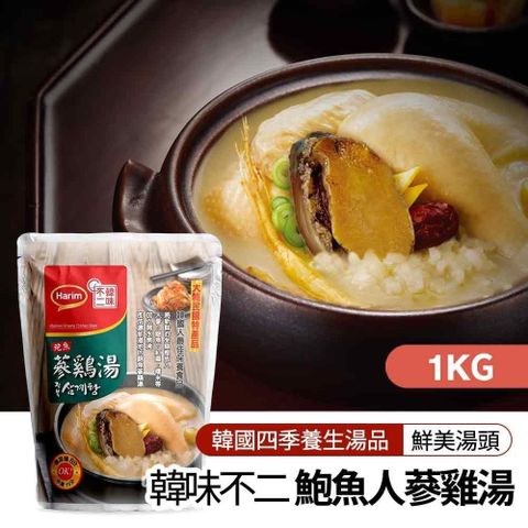 【南紡購物中心】 【韓味不二】夏林鮑魚人蔘雞湯1kg/包