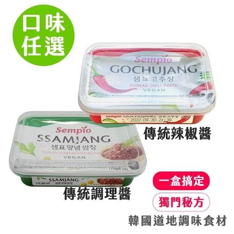 韓味不二 【南紡購物中心】 膳府-傳統醬料170G/盒(傳統調理醬/傳統辣椒醬)