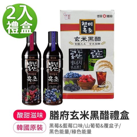 韓味不二 【南紡購物中心】 膳府玄米黑醋禮盒 900mlx2入(山葡萄&覆盆子/藍莓&黑莓/黑色能量)