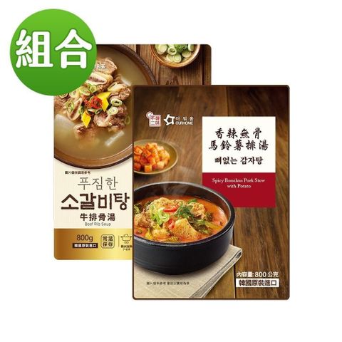 韓味不二 【南紡購物中心】 Ourhome湯品800g/包(牛排骨湯/香辣無骨馬鈴薯排湯)