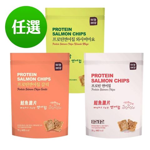 韓味不二-鮭魚脆片系列70g(蒜味/芥末美乃滋風味/塔塔醬風味)