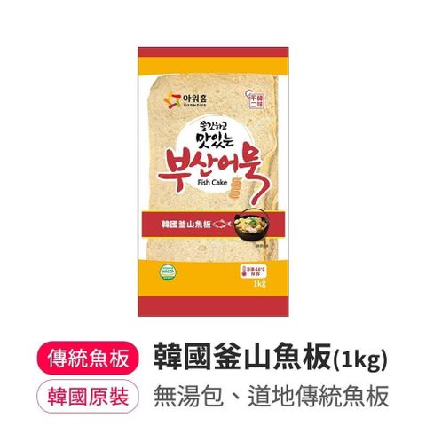 韓味不二 【南紡購物中心】 韓國魚板1kg&nbsp;(效期2025.3.20)