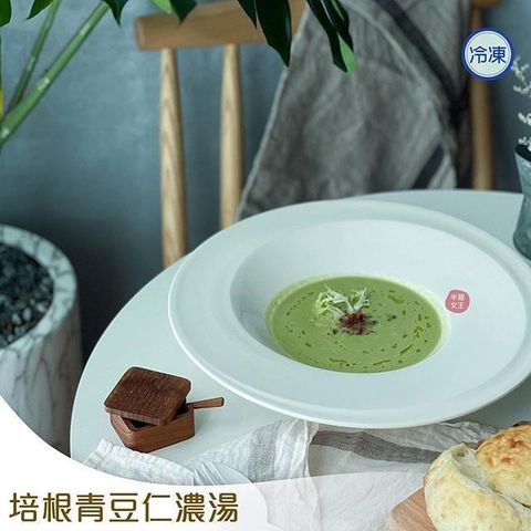 【女主】培根青豆仁濃湯組(1人份X4包)