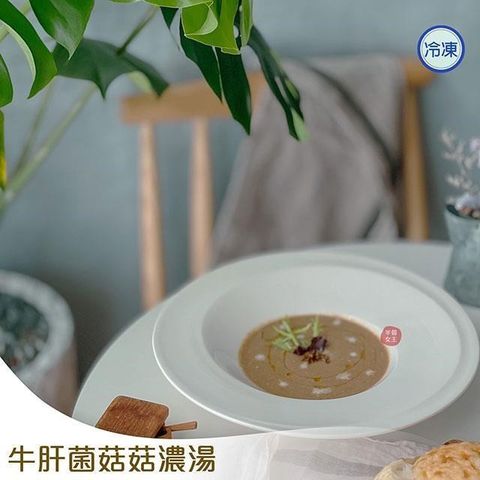 【女主】牛肝菌菇菇濃湯組(1人份X4包)