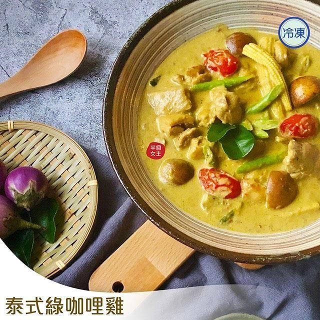  泰式綠咖哩雞(1人份X2包)