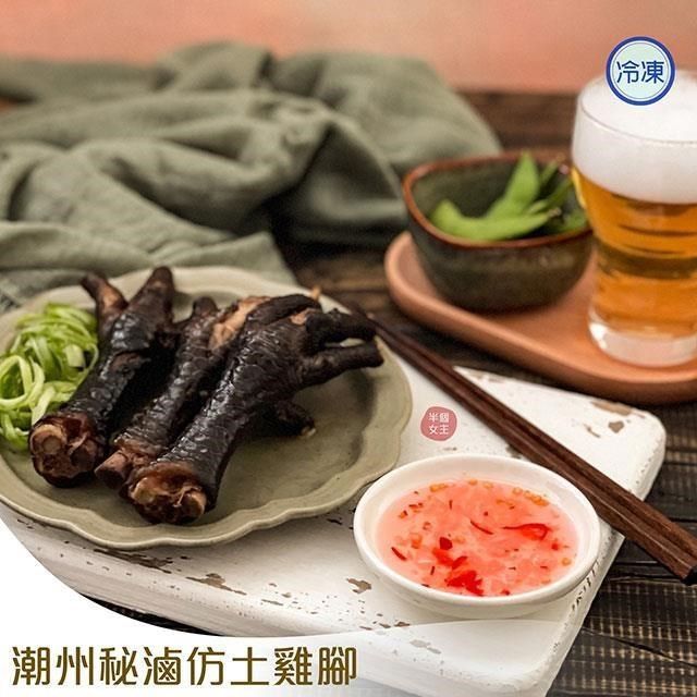 潮州秘滷仿土雞腳組(4支1包X4包)