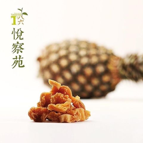 T86悅察苑 【南紡購物中心】 古早鳳梨乾50g 2包