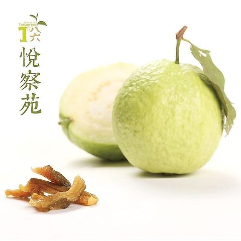 【南紡購物中心】 【T86悅察苑】古早芭樂乾50g 2包