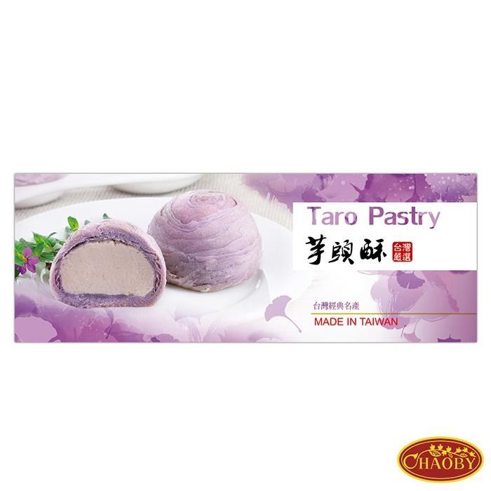  【南紡購物中心】 【超比食品】真台灣味-芋頭酥3入禮盒