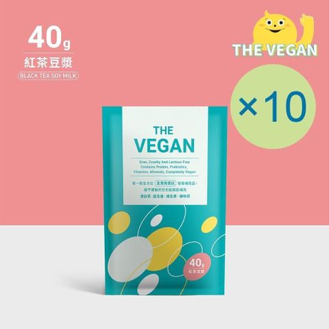 【南紡購物中心】 THE VEGAN 樂維根 純素植物性優蛋白-紅茶豆漿(40g) x 10包 隨身包 分離大豆蛋白 蛋白粉 全素 植物奶