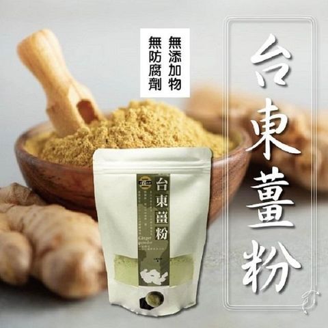 sun-cet. 太禓食品 【南紡購物中心】 【SunFood】純正老薑粉 -嚴選台東的太麻里鄉 (100g/2包組)